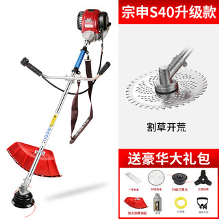 Zongshen lawn mower equipped with zongshen s40 power high-power four-stroke gasoline multi-functional weeding small household high-power s40 power side-mounted