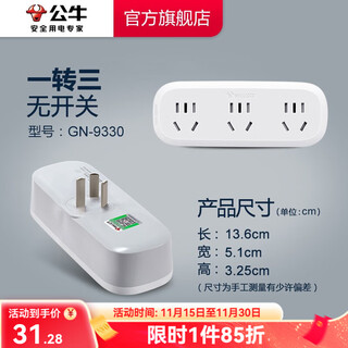 Bull socket converter plug wireless plug strip usb multi-function socket/one-turn multi-protection door/extension converter/suitable for bedroom and kitchen one-turn three|no switch 9330