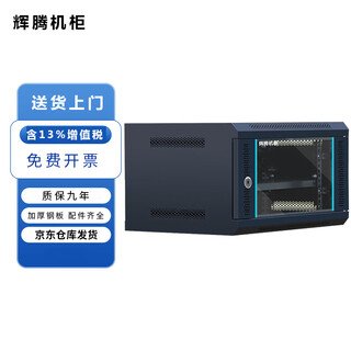 Phaeton cabinet 6u9u12u wall-mounted cabinet 4u2u network cabinet standard cabinet t1.6412 black mesh front door 12u