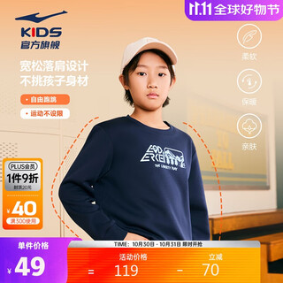 Hongxing erke (erke) children's clothing, boys' and girls' tops, children's and large children's warm and thickened sweatshirts blue and black 140