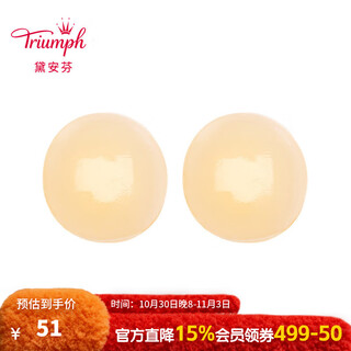 Triumph/triumph anti-light invisible breast patch anti-bump breast patch women's 80-333 skin color-ep one size