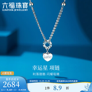 Lukfook jewelry platinum 950 lucky star platinum necklace set chain for gifts price l04tbpn0026 4.20g (including labor cost 437 yuan)