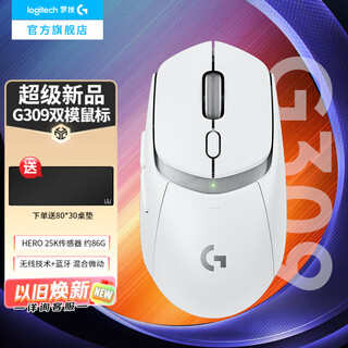 Logitech (g) g309 wireless gaming mouse, entourage wireless bluetooth dual mode mouse, e-sports bluetooth mouse, lightweight little fart king eats chicken, macro programming, big hand mouse for boyfriend, g309 white bluetooth + receiver