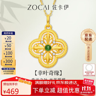 Zokai yellow 18k gold pendant four-leaf clover mother-of-pearl necklace versatile birthday gift c05203