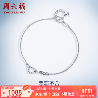 Zlf (zlf) pt950 platinum bracelet for women, platinum love beaded bracelet, 2.41g 16cm