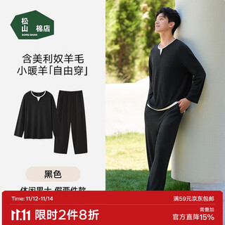 Songshan cotton shop ribbed small warm sheep home clothes set 7a antibacterial belt cup pajamas for men - black 2xl
