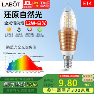 Labot full-spectrum led candle light bulb e14 small screw socket, pointed bubble tail crystal light source, three-color dimming spiral light bulb, high-brightness household energy-saving lamp e14 white light