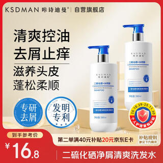 Kasidiman selenium disulfide purifying and refreshing shampoo 500ml/bottle oil-controlling, fluffy, anti-dandruff, anti-itching salicylic acid shampoo