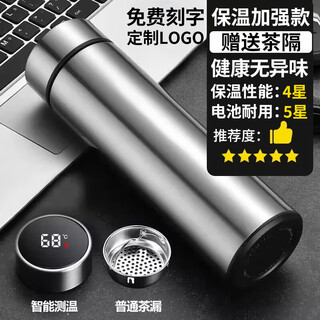 ihold智能保温杯不锈钢男女学生泡茶杯水杯子伴手礼品团购刻字定制logo 304保温加强配茶隔-钢本480ml