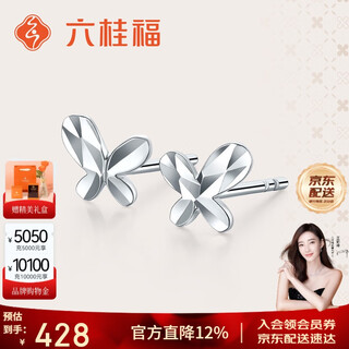 Liuguifu jewelry pt950 platinum earrings butterfly flying platinum earrings for women pt0200070 0.75g
