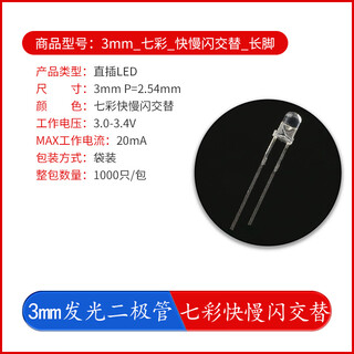 Yourcee3/5mm transparent/fog/straw hat plug-in led lamp bead/light-emitting diode white red blue yellow emerald green rgb colorful 3mm_colorful_fast and slow flashing alternately_long feet (10 pieces) no specifications