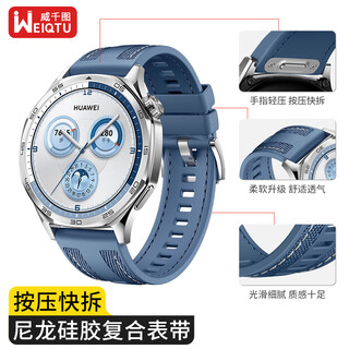 Wei qiantu is suitable for huawei watch strap gt6/6pro/gt5/5pro/watch5/4/4progt4 sports nylon silicone | 46/48 dial topaz blue push type