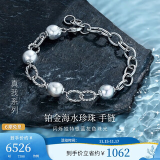 Lukfook jewelry true me series platinum 950 seawater pearl platinum bracelet total weight approximately 11.27 grams