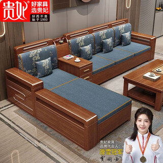 Imperial concubine imported walnut sofa modern chinese style solid wood fabric combination sofa living room solid wood storage sofa storage four seats + imperial concubine + tea cabinet + coffee table
