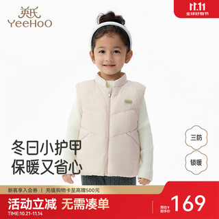 Ying's baby down vest autumn and winter baby vest outerwear girls boys children's liner school uniforms winter super tough velvet apricot milk white 120 cm
