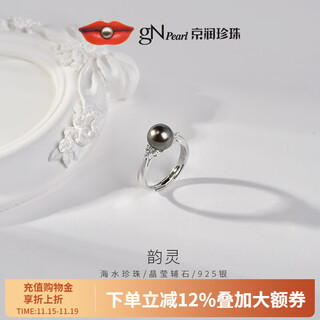 Jingrun pearl ring yunling 925 silver tahitian black pearl ring seawater pearl ring birthday gift 8-9mm
