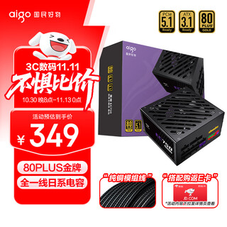 爱国者（aigo）星璨EC750W金牌全模组 黑色 ATX3主机箱电源 一线全日系电容/80PLUS金牌认证/纯铜模组线/PCIE5.1