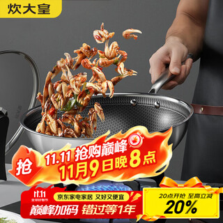 Chuidahuang wok 304 stainless steel wok pan frying pan flat bottom non-stick wok 32cm can be seen immediately without picking up the stove