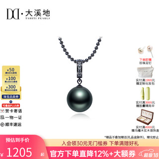 Tahitian black pearl pendant s925 silver seawater pearl necklace men's and women's couple jewelry jewelry grade b/slightly flawed without diamonds approximately 40+5cm black pearl 11-12mm