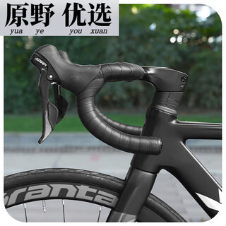 Fantasy road handlebar straps bicycle wrap sweat-absorbent anti-slip strap handle wear-resistant accessories shock-absorbing riding equipment
