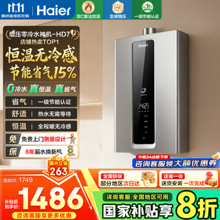 Haier zero cold water gas water heater 16 liters state subsidy 20% variable frequency water servo double supercharged large water volume water heater household fast heating constant temperature silent kl3pro with hd7 16l supercharged energy saving zero cold water/instant heating large water volume