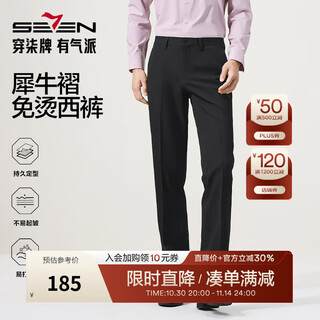 Qipai rhinoceros pleats/no-iron trousers men's autumn 25 new straight mid-waist business casual trousers black 32/32