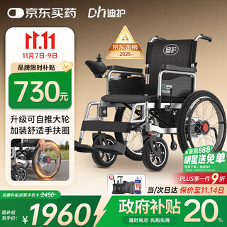 Dihu electric wheelchair for the elderly fully automatic lightweight foldable travel special smart ultralight portable home transportation