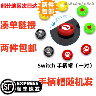 Nintendo switch game cartridge, nintendo ns game software, new overseas version in stock, order link 1, take the photo and get 2 pieces, domestic quick delivery