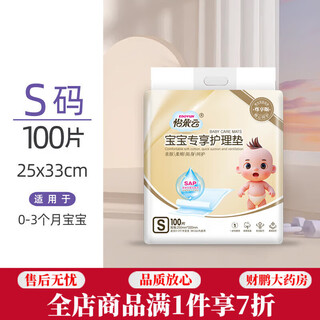 Disposable diaper pad for newborns 60x60 waterproof and breathable baby diaper care pad diaper bed yiduoyun platinum exclusive baby changing pad thickened s size 25x33100 pieces