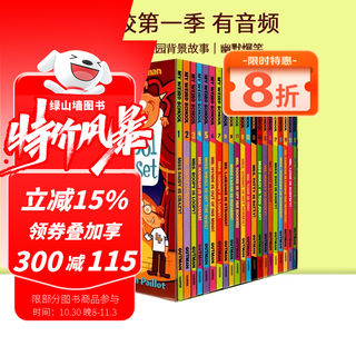 现货即发 疯狂学校第一季 21册全套 英文原版美国小学推荐读物My Weird School 6-8-12岁桥梁书漫画书校园课外英语趣味故事小说 绿山墙