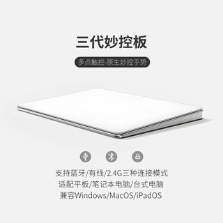 Heyang magic trackpad 3rd generation mac trackpad magictrackpad replacement bluetooth wireless multi-function gesture touchpad windows suitable for apple tablet laptop m4 white