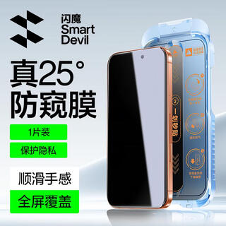 Flash magic is suitable for apple 17pro anti-peeping tempered film iphone17pro mobile phone film, anti-peeping, dust-proof, anti-fall, anti-fingerprint, full screen coverage, dust-free compartment protective film