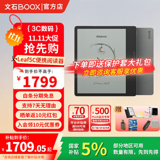 Boox aragonite leaf5c 7-inch color ink screen electronic paper book electronic paper e-book reader eye-protecting color ink screen electronic notebook tablet computer reader standard forest green + value spree