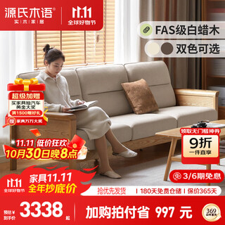 Genji muyu all solid wood sofa modern simple living room new chinese style high back sofa small apartment straight sofa