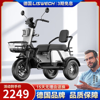Reisvichi electric tricycle, special car for transporting children at home, new mini battery car, small scooter for the elderly, 600w motor丨48v24ah chaowei graphene
