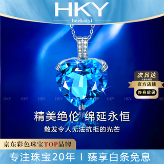 Heekaiyi heart of the ocean necklace topaz luxury jewelry for women chinese valentine's day birthday gift for wife and girlfriend 2.3ct topaz heart of the ocean necklace