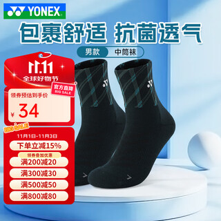 尤尼克斯（YONEX）新款羽毛球袜男加厚毛巾底运动袜舒适透气耐磨中筒袜子145104BCR 【中筒】145244深绿