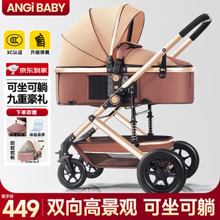 Angi baby baby stroller can sit, lie down, foldable stroller, high view, two-way shock-absorbing stroller