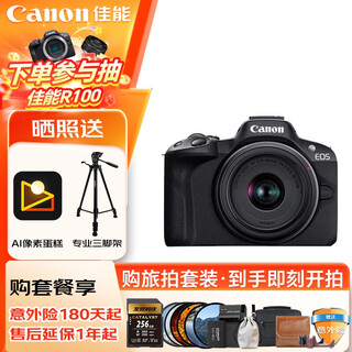 Canon canon r50 entry-level mirrorless camera vlog shooting 4k high-definition video selfie photo half-frame mirrorless student travel home street sweeping travel photography kit
