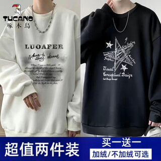 Woodpecker 2-piece sweatshirt men's autumn and winter velvet loose top ins round neck long-sleeved trendy bottoming shirt jacket luo white + five-pointed star black (regular) xl recommended weight 120-140jin jin is equal to about 0.5 kg
