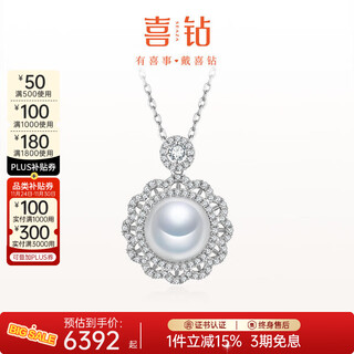 Hi diamond luxury series australian white pearl pendant women's white 18k gold diamond necklace strong light round seawater pearl clavicle chain