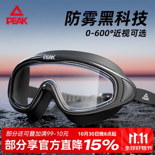 Peak adult swimming goggles for men and women high definition anti-fog waterproof large frame one professional diving swimming goggles transparent black