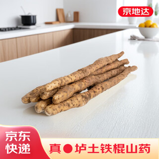 Jingdida henan jiaozuo loam soil iron bar yam net weight 5jin jin is equal to 0.5 kg huaiyam is about 46-50cm long straight from the vegetable source