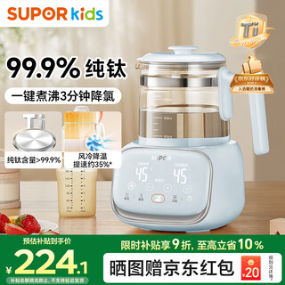 Supor thermostatic kettle, baby milk regulator, baby glass pure titanium kettle, milk powder machine 1.2l bw08t