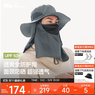 蕉下（beneunder）防晒帽女遮阳帽子男士夏季防晒面罩渔夫帽钓鱼帽登山帽太阳帽 灰