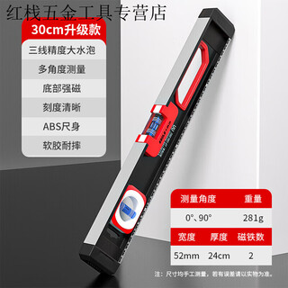 Sailoto level ruler solid high-precision aluminum alloy level level ruler small level household strong magnetic adjustment balance ruler solid model 30 cm with strong magnet