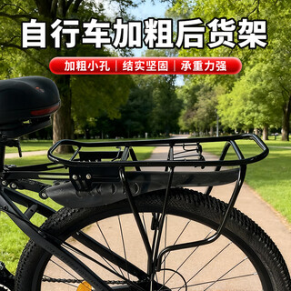 Feige mountain bike rear rack bicycle rear seat tail rack bicycle accessories passenger luggage rack bicycle accessories