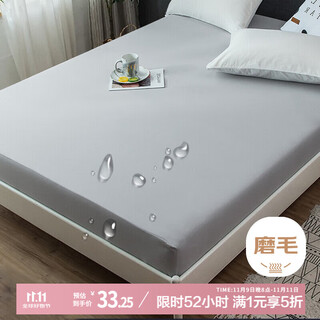 Ivy waterproof sheet mattress protector bed cover baby diaper sheet cover mocha gray 180*200cm