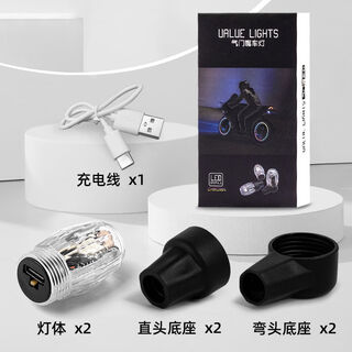 Litian car valve cap bicycle motorcycle tire luminous light induction modification decoration colorful wheel warning light 2 boxed rechargeable colorful valve lights with data cable