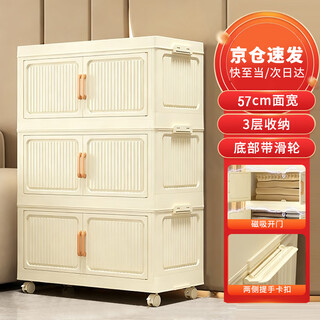 Karlot storage cabinet box storage simple wardrobe snack clothes kitchen folding multi-layer installation-free bedside storage cabinet 57cm wide cream yellow 5 layers